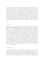 방광암 사례 연구를 통한 간호 진단 및 관리 계획 수술 부위 감염 예방을 위한 접근-12