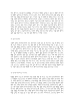 방광암 사례 연구를 통한 간호 진단 및 관리 계획 수술 부위 감염 예방을 위한 접근-13