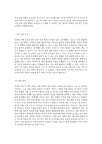 방광암 사례 연구를 통한 간호 진단 및 관리 계획 수술 부위 감염 예방을 위한 접근-14