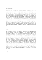 방광암 사례 연구를 통한 간호 진단 및 관리 계획 수술 부위 감염 예방을 위한 접근-15