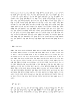 방광암 사례 연구를 통한 간호 진단 및 관리 계획 수술 부위 감염 예방을 위한 접근-16