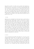 방광암 사례 연구를 통한 간호 진단 및 관리 계획 수술 부위 감염 예방을 위한 접근-17