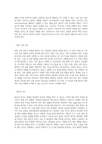방광암 사례 연구를 통한 간호 진단 및 관리 계획 수술 부위 감염 예방을 위한 접근-18