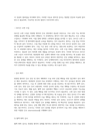 방광암 사례 연구를 통한 간호 진단 및 관리 계획 수술 부위 감염 예방을 위한 접근-19