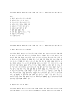 대전광역시 대덕구에 위치한 보건소의 조직과 기능, 그리고 그 역할에 대한 심층 분석 보고서-1