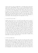 대전광역시 대덕구에 위치한 보건소의 조직과 기능, 그리고 그 역할에 대한 심층 분석 보고서-3