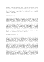대전광역시 대덕구에 위치한 보건소의 조직과 기능, 그리고 그 역할에 대한 심층 분석 보고서-4