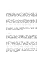 대전광역시 대덕구에 위치한 보건소의 조직과 기능, 그리고 그 역할에 대한 심층 분석 보고서-5