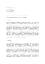 고상반응법을 통한 BaTiO3 합성 및 특성 분석에 관한 연구-2