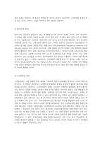 고상반응법을 통한 BaTiO3 합성 및 특성 분석에 관한 연구-3