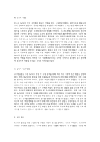 고상반응법을 통한 BaTiO3 합성 및 특성 분석에 관한 연구-4