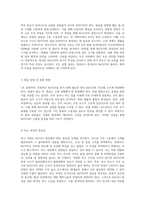 고상반응법을 통한 BaTiO3 합성 및 특성 분석에 관한 연구-5