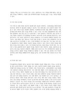 고상반응법을 통한 BaTiO3 합성 및 특성 분석에 관한 연구-6