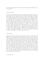 고상반응법을 통한 BaTiO3 합성 및 특성 분석에 관한 연구-7