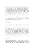 고상반응법을 통한 BaTiO3 합성 및 특성 분석에 관한 연구-8