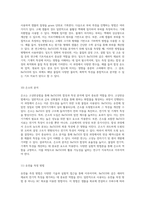 고상반응법을 통한 BaTiO3 합성 및 특성 분석에 관한 연구-9