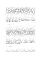 고상반응법을 통한 BaTiO3 합성 및 특성 분석에 관한 연구-10