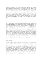 고상반응법을 통한 BaTiO3 합성 및 특성 분석에 관한 연구-11