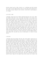 고상반응법을 통한 BaTiO3 합성 및 특성 분석에 관한 연구-12