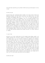 고상반응법을 통한 BaTiO3 합성 및 특성 분석에 관한 연구-13