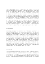 고상반응법을 통한 BaTiO3 합성 및 특성 분석에 관한 연구-14