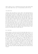 고상반응법을 통한 BaTiO3 합성 및 특성 분석에 관한 연구-16