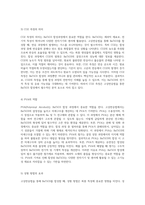 고상반응법을 통한 BaTiO3 합성 및 특성 분석에 관한 연구-17