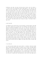 고상반응법을 통한 BaTiO3 합성 및 특성 분석에 관한 연구-18