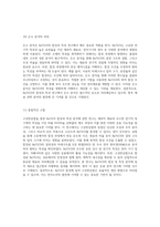 고상반응법을 통한 BaTiO3 합성 및 특성 분석에 관한 연구-20