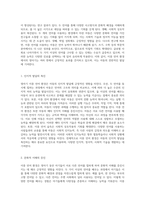 영아기 이중 언어 환경에서의 고려사항 긍정적 측면과 부정적 측면의 심층적 분석-2