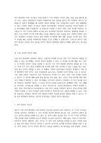 영아기 이중 언어 환경에서의 고려사항 긍정적 측면과 부정적 측면의 심층적 분석-3