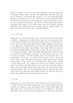 방광암 연구 성인간호학 실습을 통한 깊이 있는 사례 분석과 간호 과정-3