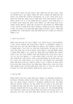 방광암 연구 성인간호학 실습을 통한 깊이 있는 사례 분석과 간호 과정-4