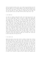 방광암 연구 성인간호학 실습을 통한 깊이 있는 사례 분석과 간호 과정-5