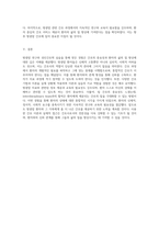방광암 연구 성인간호학 실습을 통한 깊이 있는 사례 분석과 간호 과정-6