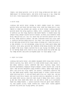 고상반응을 통한 BaTiO3(티탄산바륨) 합성과 특성 분석의 포괄적 접근-2