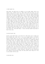 고상반응을 통한 BaTiO3(티탄산바륨) 합성과 특성 분석의 포괄적 접근-3