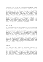 고상반응을 통한 BaTiO3(티탄산바륨) 합성과 특성 분석의 포괄적 접근-4