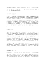 고상반응을 통한 BaTiO3(티탄산바륨) 합성과 특성 분석의 포괄적 접근-5