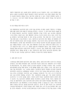 고상반응을 통한 BaTiO3(티탄산바륨) 합성과 특성 분석의 포괄적 접근-7