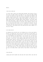 고상반응을 통한 BaTiO3(티탄산바륨) 합성과 특성 분석의 포괄적 접근-8