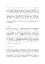 고상반응을 통한 BaTiO3(티탄산바륨) 합성과 특성 분석의 포괄적 접근-9