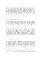 영아기 이중언어 교육에서 발생하는 다양한 장점과 단점의 심층 분석-2