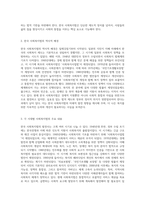 한국 사회복지법의 발전사 시대별 핵심 내용과 현재 사회복지법의 쟁점 및 개선 방안에 대한 심층 분석-2