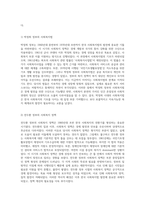 한국 사회복지법의 발전사 시대별 핵심 내용과 현재 사회복지법의 쟁점 및 개선 방안에 대한 심층 분석-3