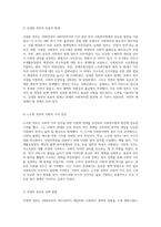 한국 사회복지법의 발전사 시대별 핵심 내용과 현재 사회복지법의 쟁점 및 개선 방안에 대한 심층 분석-5