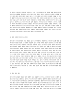 한국 사회복지법의 발전사 시대별 핵심 내용과 현재 사회복지법의 쟁점 및 개선 방안에 대한 심층 분석-7