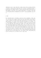 한국 사회복지법의 발전사 시대별 핵심 내용과 현재 사회복지법의 쟁점 및 개선 방안에 대한 심층 분석-8
