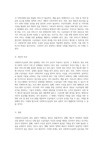 사회복지수급권의 권리 실현이 저해되는 원인과 이를 극복하기 위한 나의 제안-6