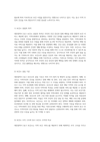 대전광역시 동구 보건소의 체계적 분석과 지역사회 보건사업의 실행 현황-2
